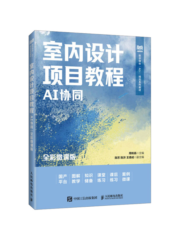 كتاب وينشير: دليل مشروع التصمي - مراجعة Interior Design Ai وسعره