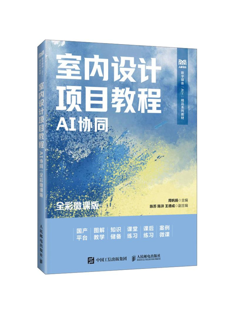كتاب وينشير: دليل مشروع التصمي - مراجعة Interior Design Ai وسعره
